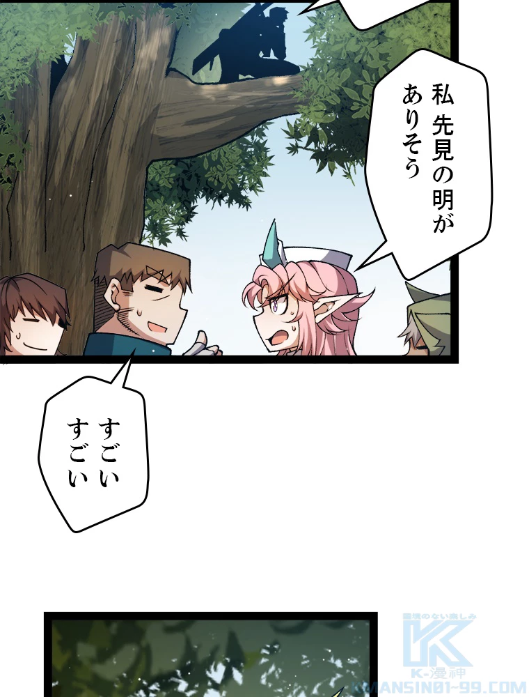 ふりだしから始まる覚醒者 第214話 - 19