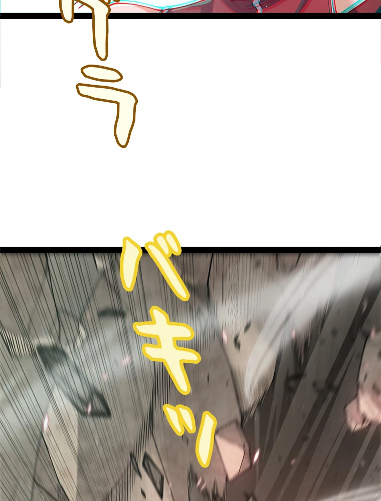 ふりだしから始まる覚醒者 第217話 - 68