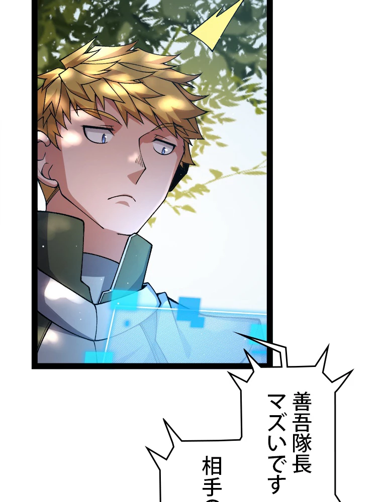 ふりだしから始まる覚醒者 第214話 - 20