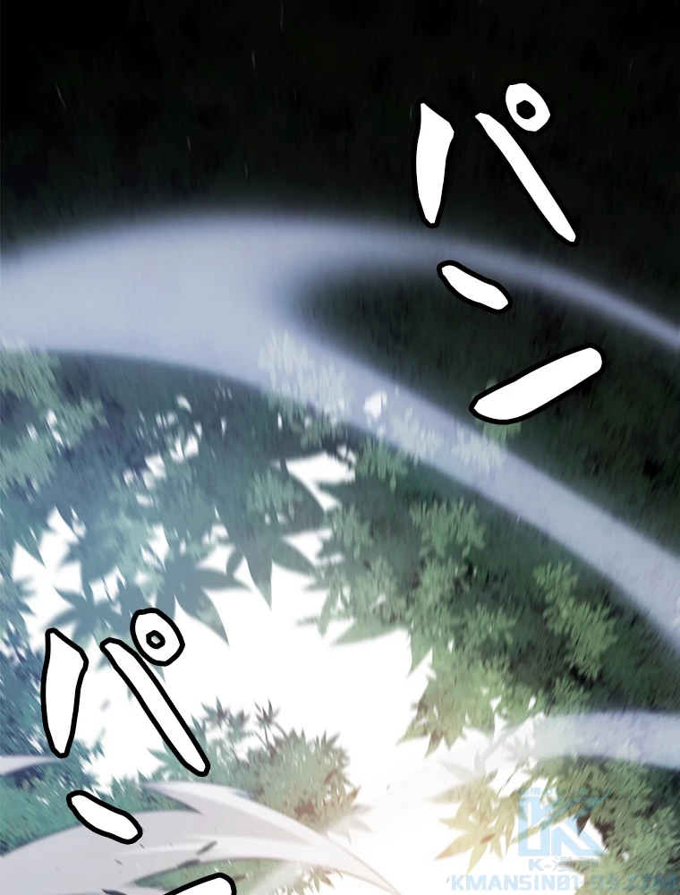 ふりだしから始まる覚醒者 第218話 - 70