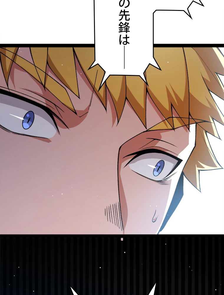 ふりだしから始まる覚醒者 第214話 - 21