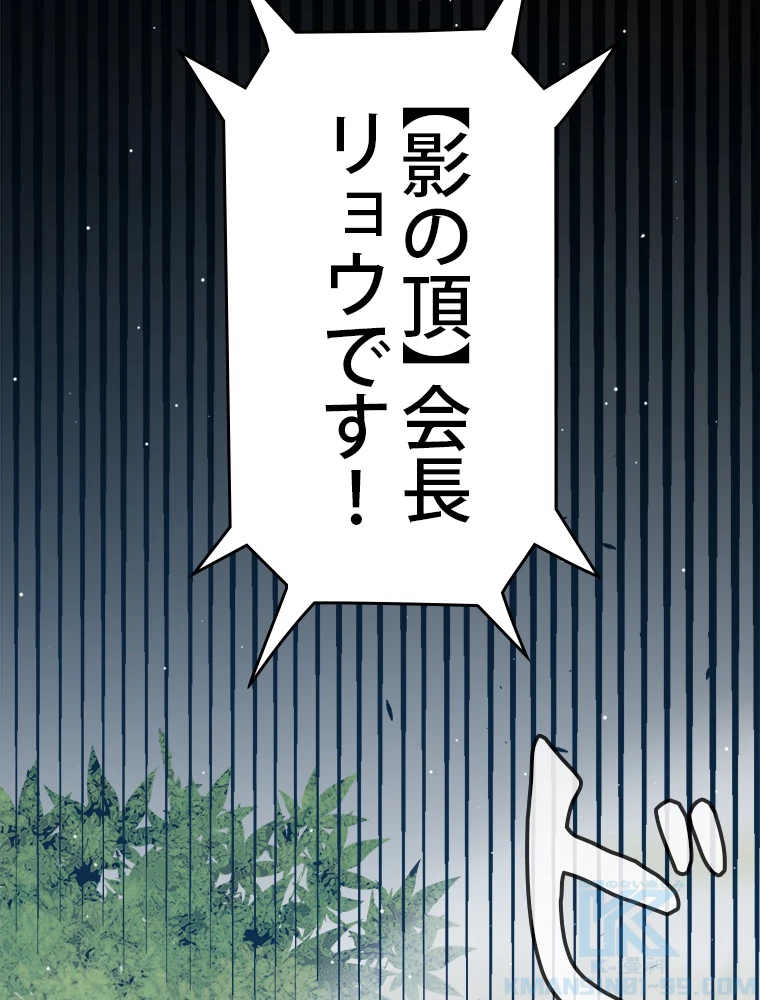 ふりだしから始まる覚醒者 第214話 - 22