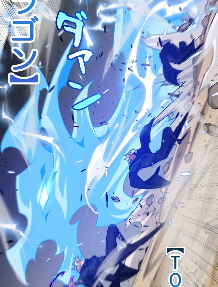 ふりだしから始まる覚醒者 第216話 - 39
