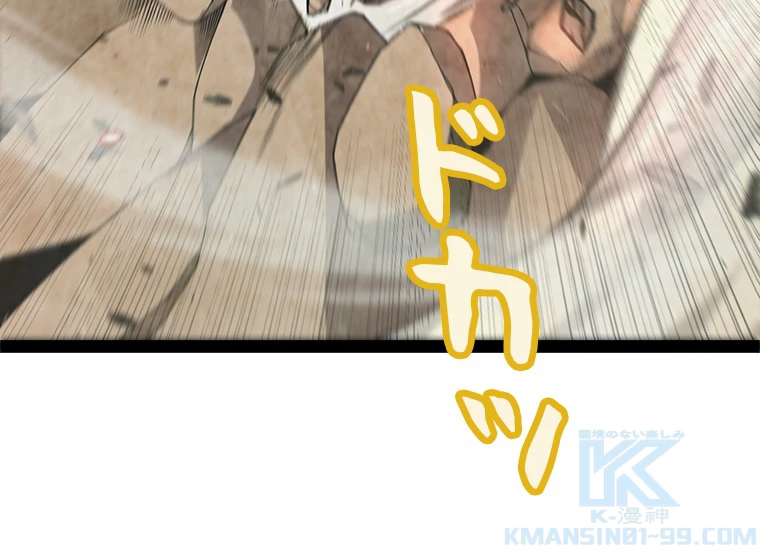 ふりだしから始まる覚醒者 第217話 - 70