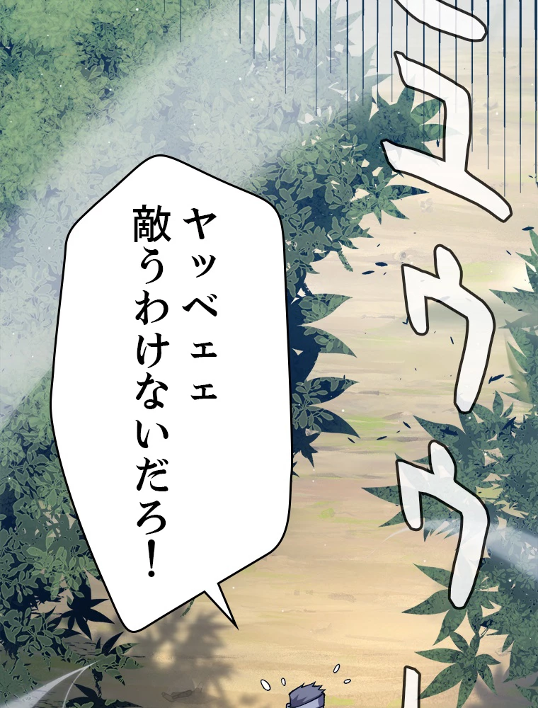 ふりだしから始まる覚醒者 第214話 - 23