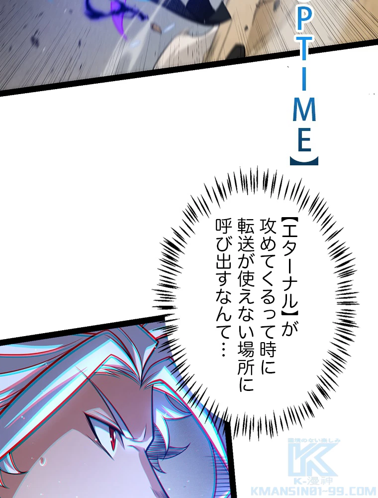 ふりだしから始まる覚醒者 第216話 - 40