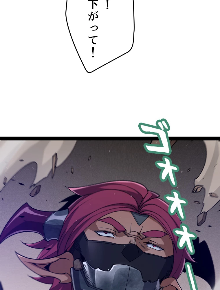 ふりだしから始まる覚醒者 第217話 - 72