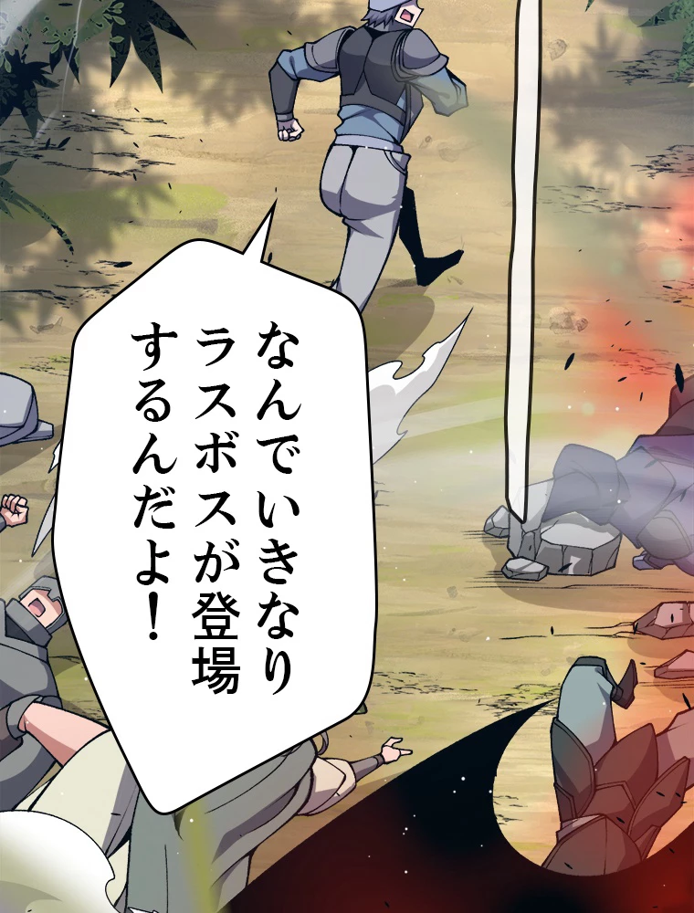 ふりだしから始まる覚醒者 第214話 - 24