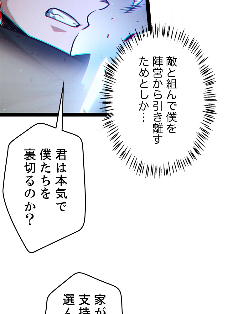 ふりだしから始まる覚醒者 第216話 - 41
