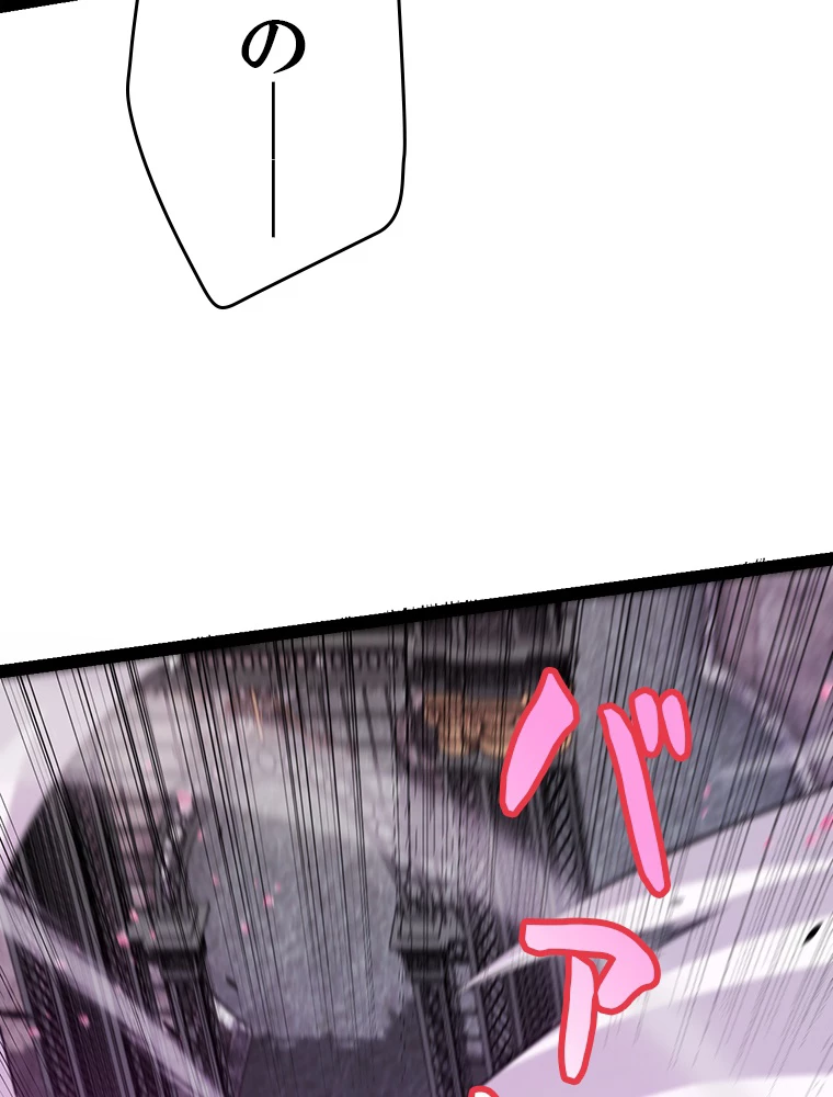 ふりだしから始まる覚醒者 第213話 - 11