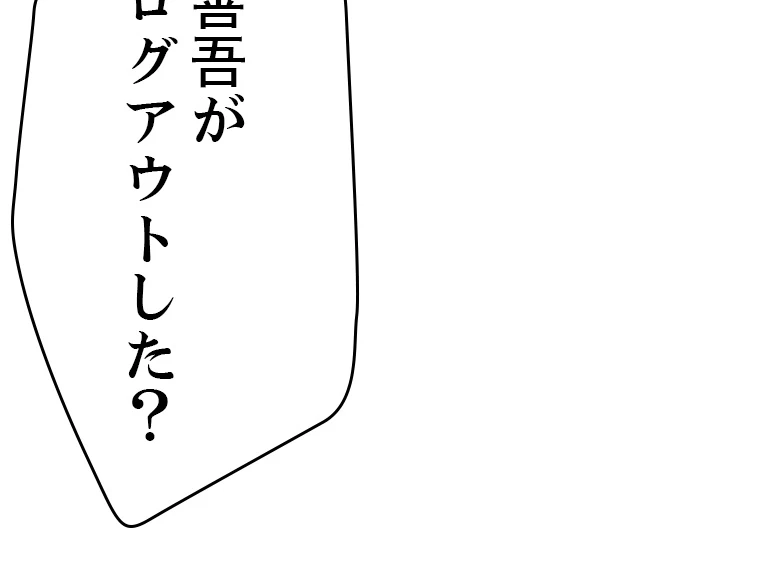 ふりだしから始まる覚醒者 第215話 - 36