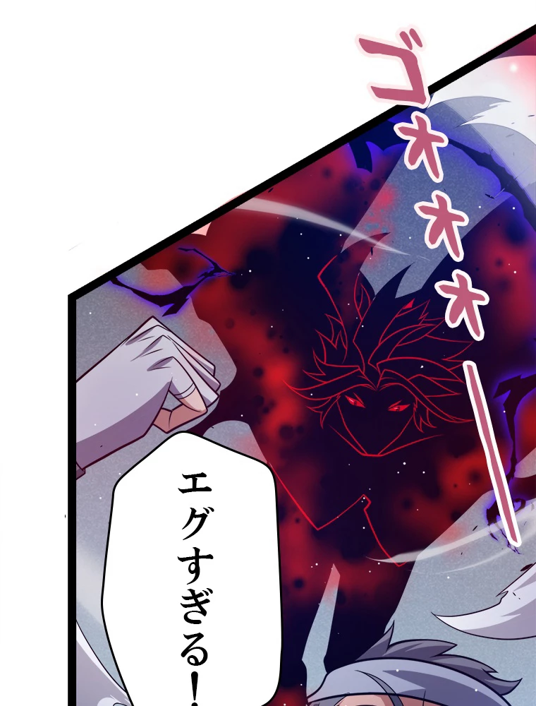 ふりだしから始まる覚醒者 第214話 - 27