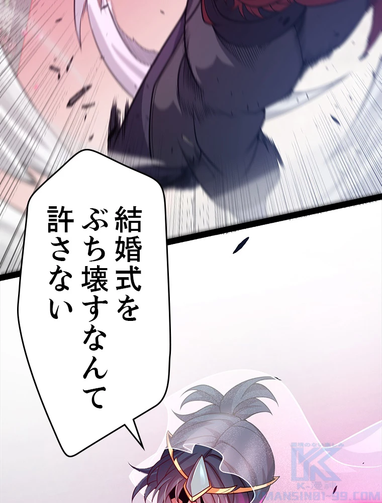 ふりだしから始まる覚醒者 第213話 - 13