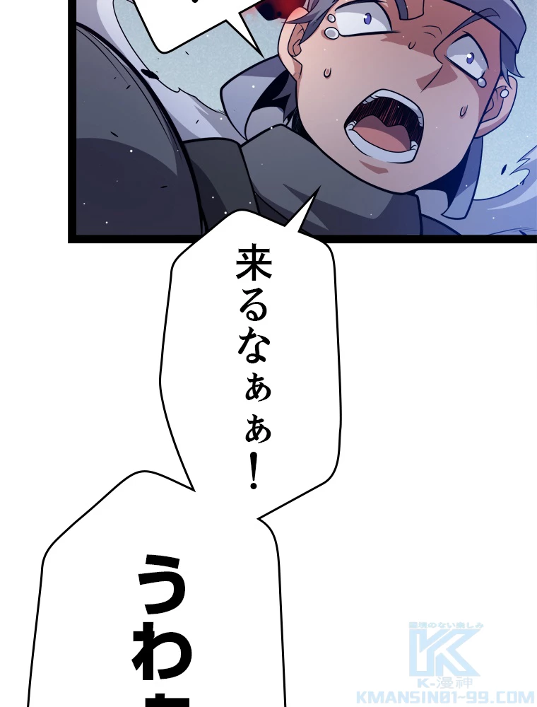 ふりだしから始まる覚醒者 第214話 - 28