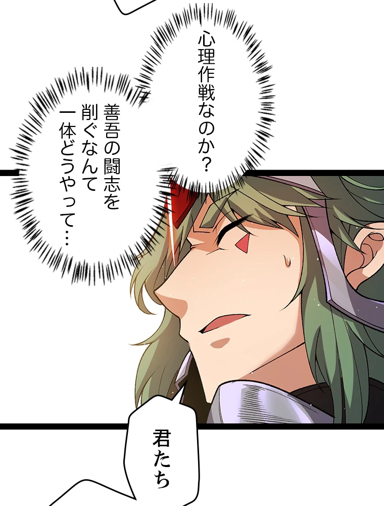 ふりだしから始まる覚醒者 第215話 - 39