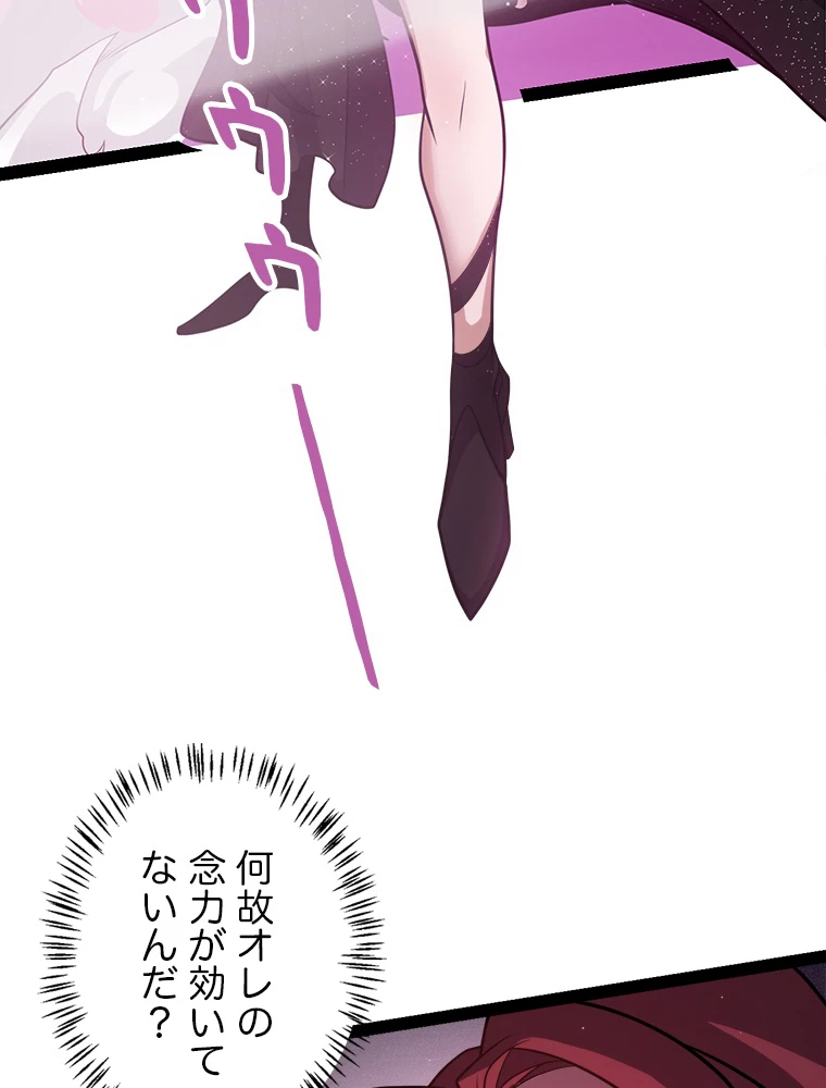 ふりだしから始まる覚醒者 第213話 - 15