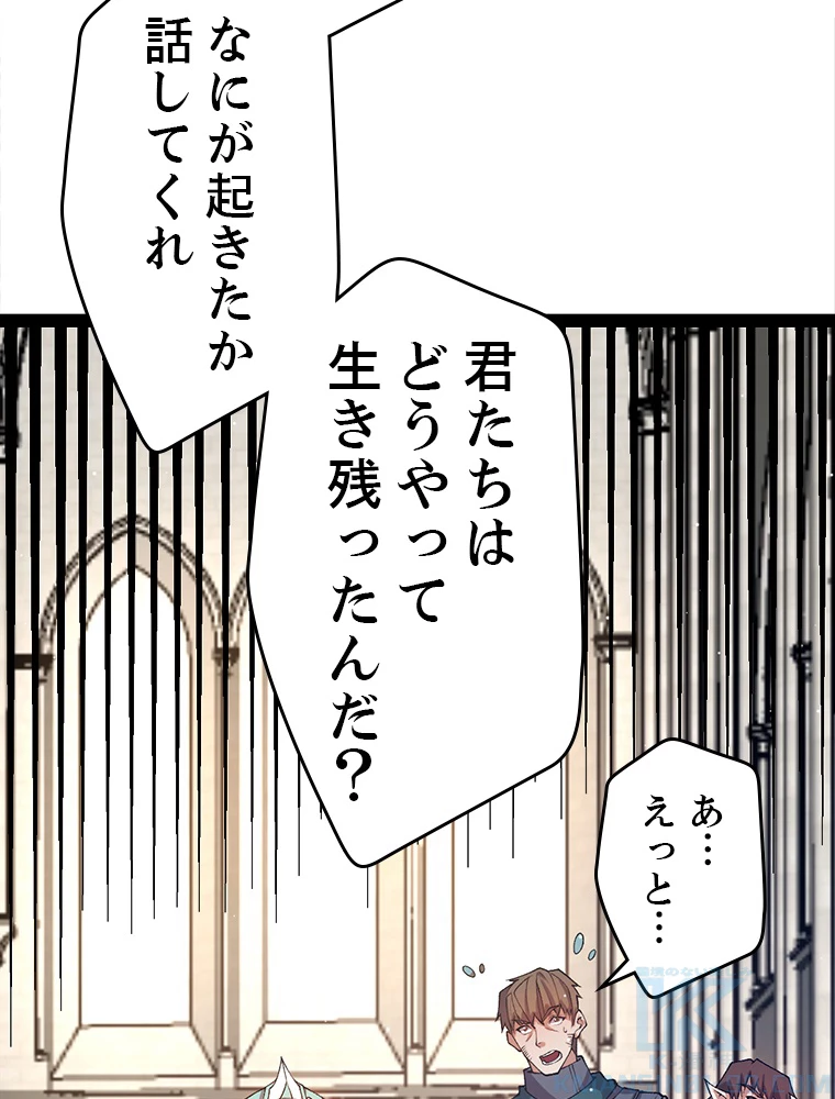 ふりだしから始まる覚醒者 第215話 - 40