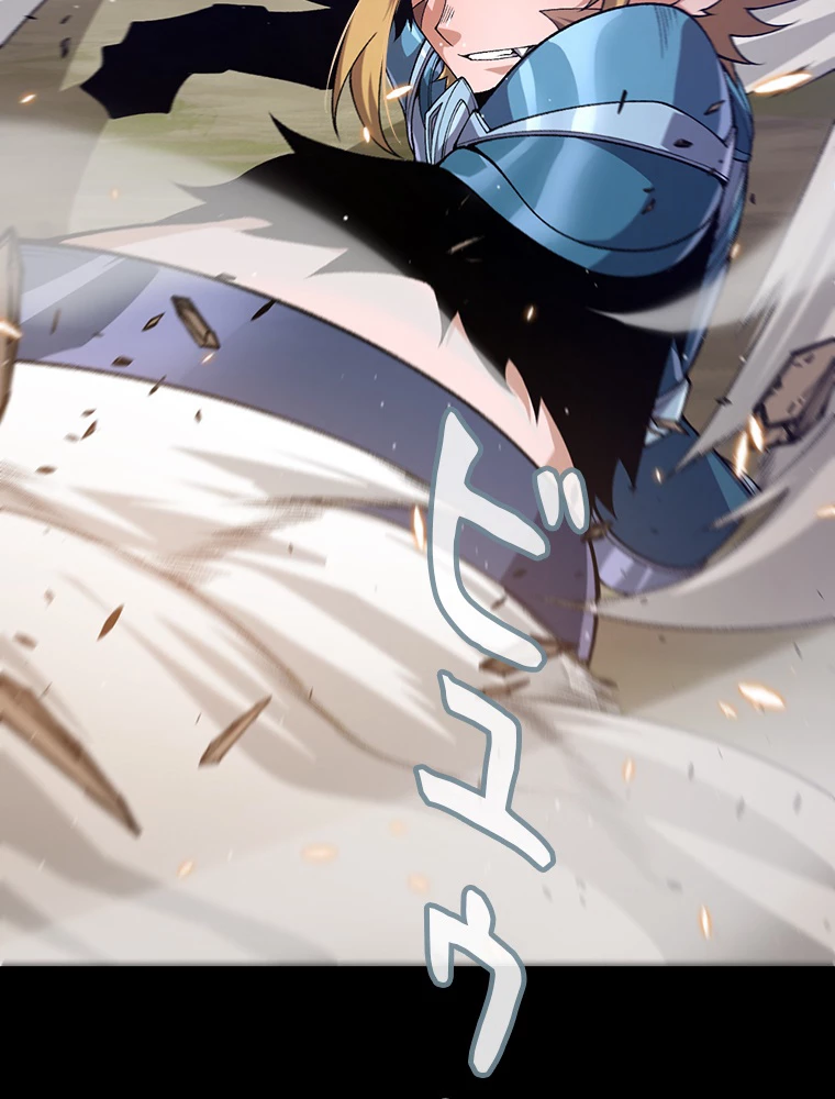 ふりだしから始まる覚醒者 第217話 - 78