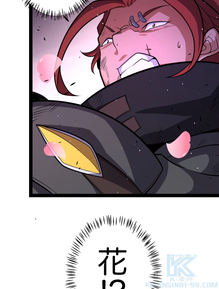 ふりだしから始まる覚醒者 第213話 - 16