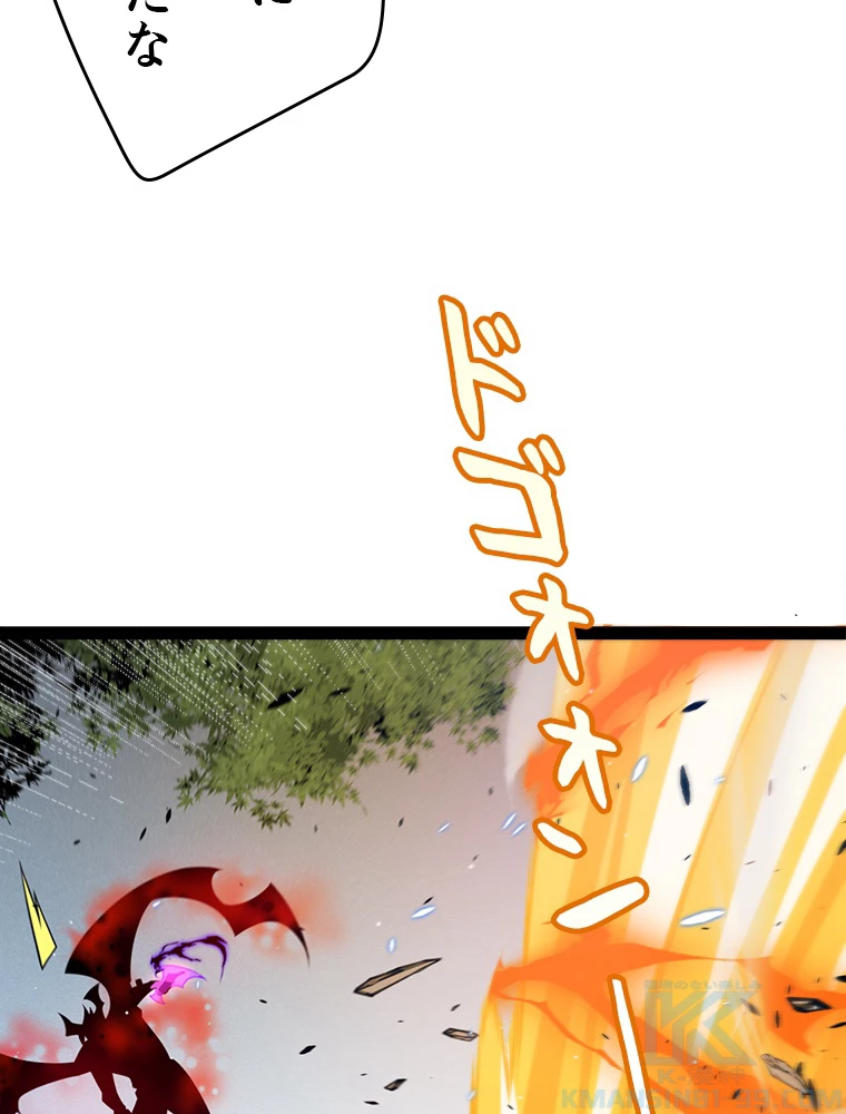 ふりだしから始まる覚醒者 第214話 - 31