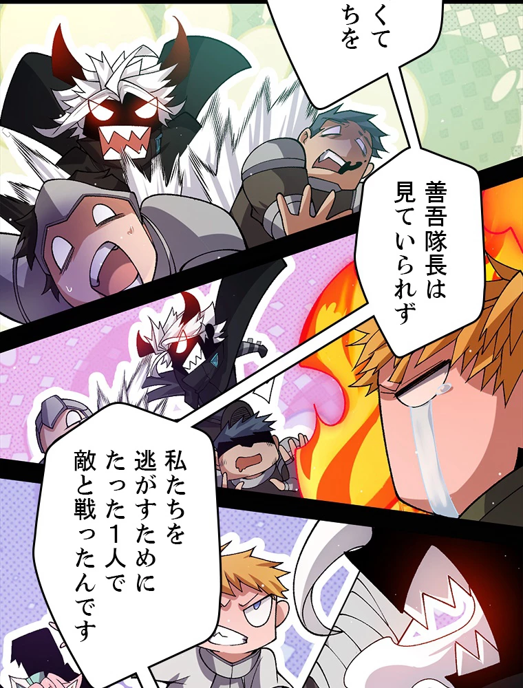 ふりだしから始まる覚醒者 第215話 - 42
