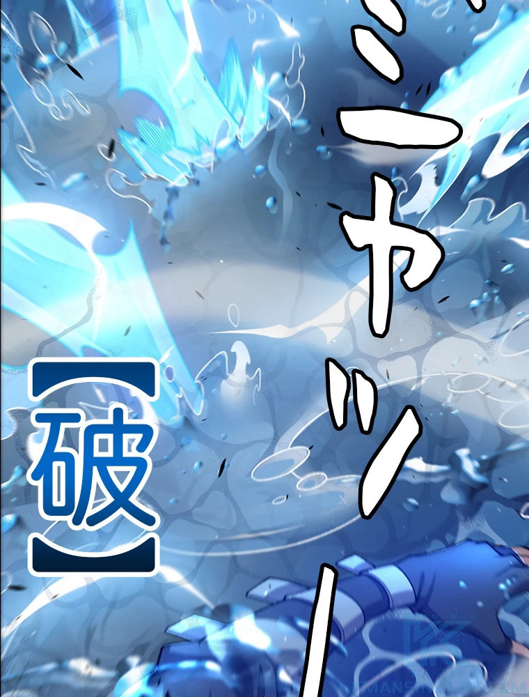 ふりだしから始まる覚醒者 第216話 - 49