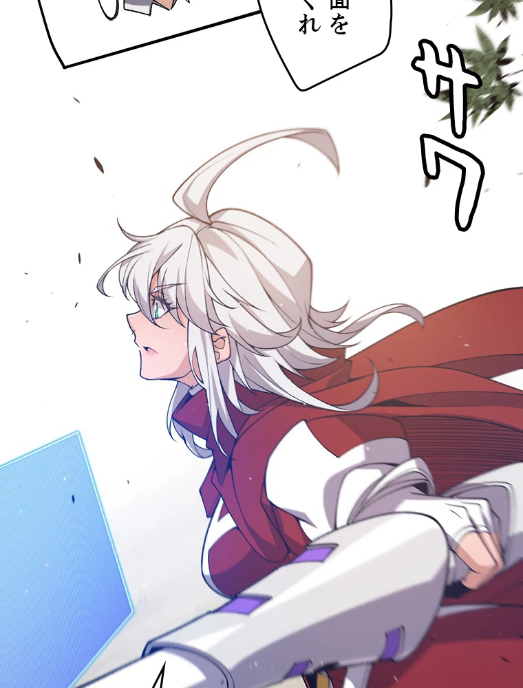 ふりだしから始まる覚醒者 第217話 - 81