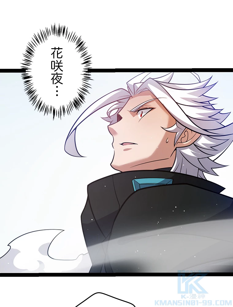 ふりだしから始まる覚醒者 第213話 - 19