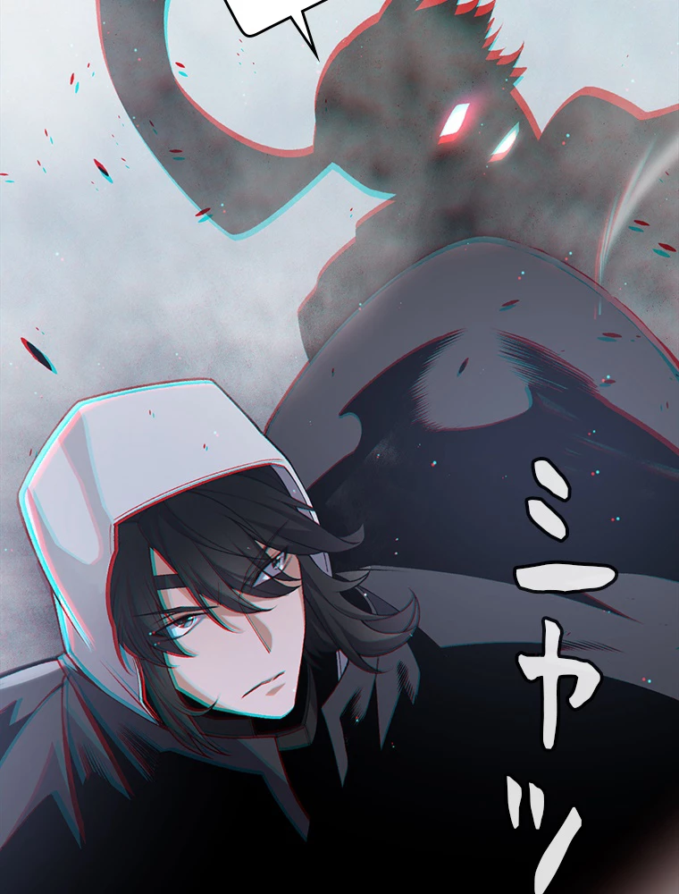 ふりだしから始まる覚醒者 第218話 - 83