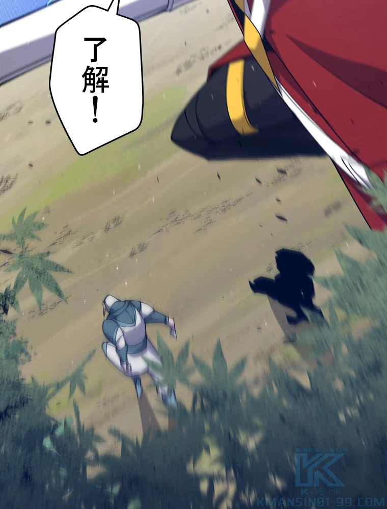 ふりだしから始まる覚醒者 第217話 - 82