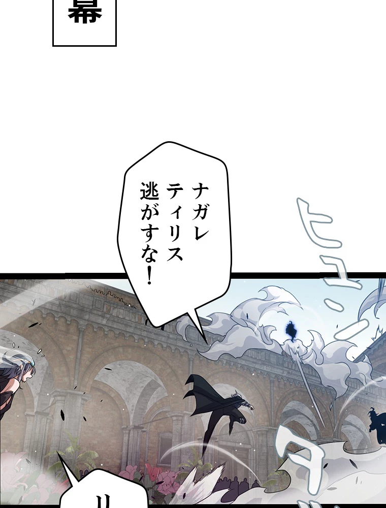 ふりだしから始まる覚醒者 第213話 - 21