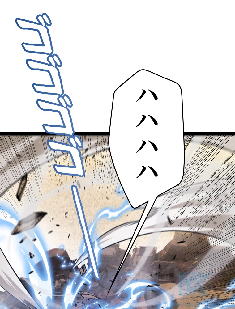 ふりだしから始まる覚醒者 第216話 - 52