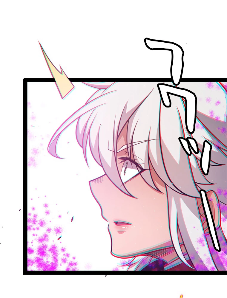 ふりだしから始まる覚醒者 第217話 - 84