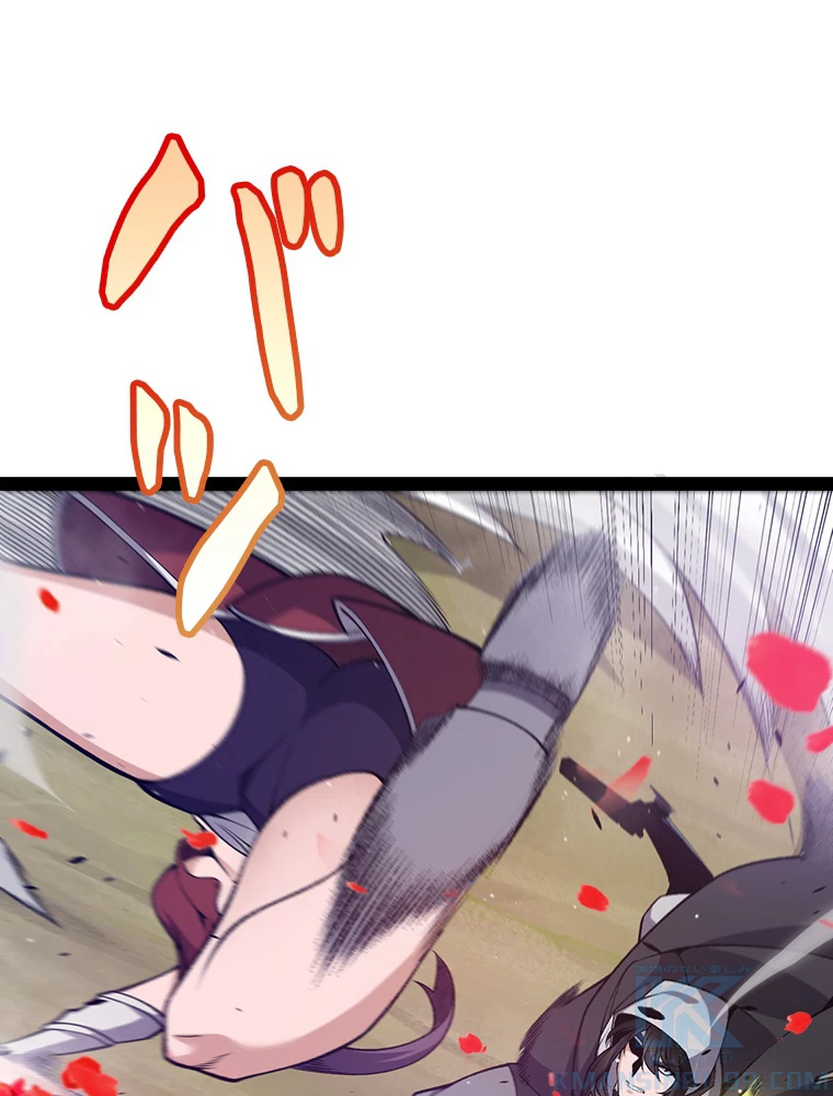 ふりだしから始まる覚醒者 第218話 - 85