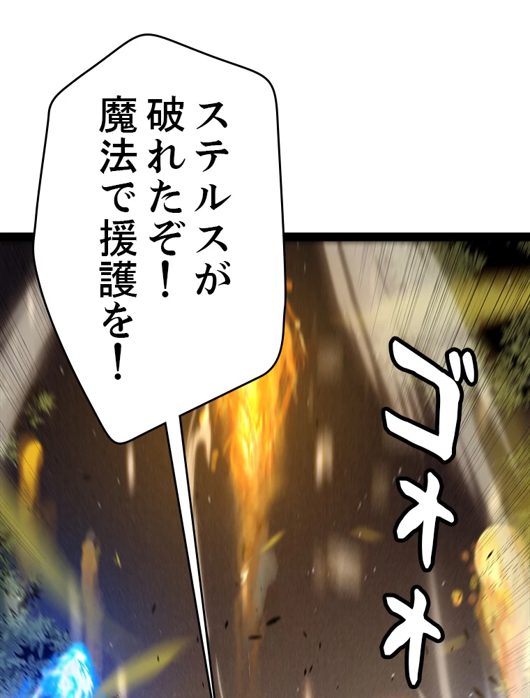 ふりだしから始まる覚醒者 第214話 - 36