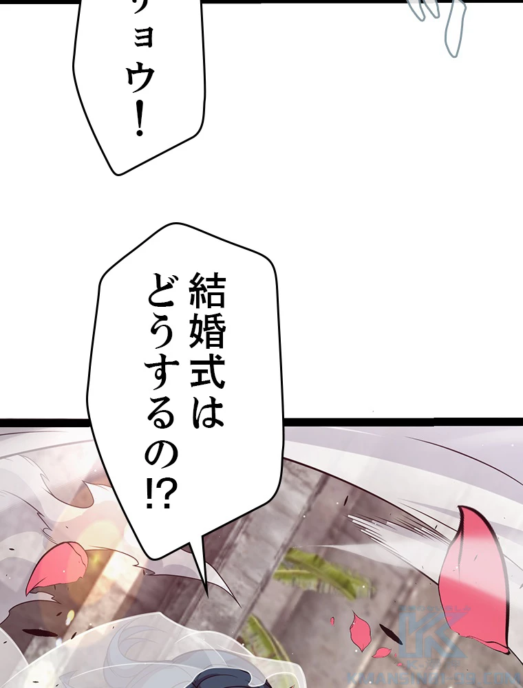 ふりだしから始まる覚醒者 第213話 - 22