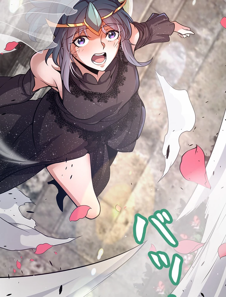 ふりだしから始まる覚醒者 第213話 - 23
