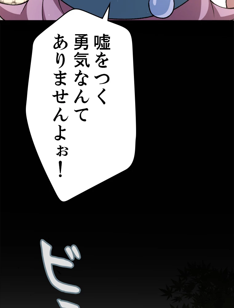 ふりだしから始まる覚醒者 第215話 - 47