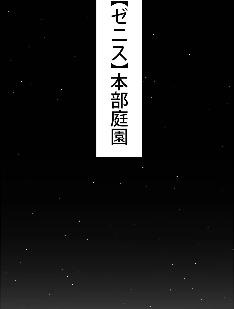 ふりだしから始まる覚醒者 第212話 - 5