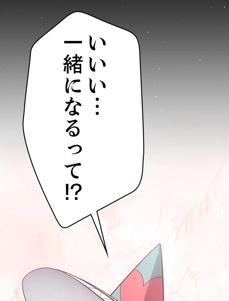 ふりだしから始まる覚醒者 第212話 - 6