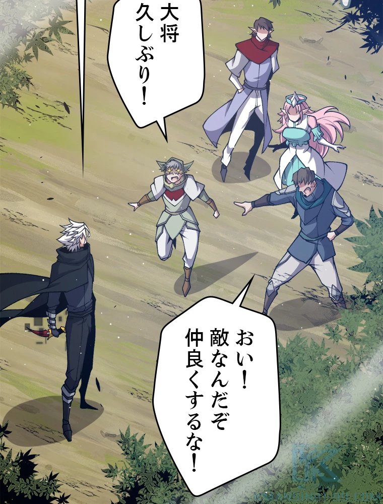 ふりだしから始まる覚醒者 第215話 - 49