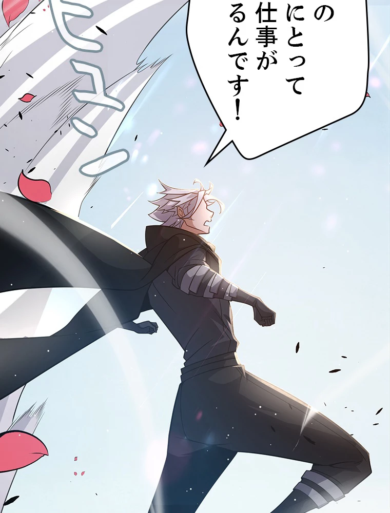 ふりだしから始まる覚醒者 第213話 - 26