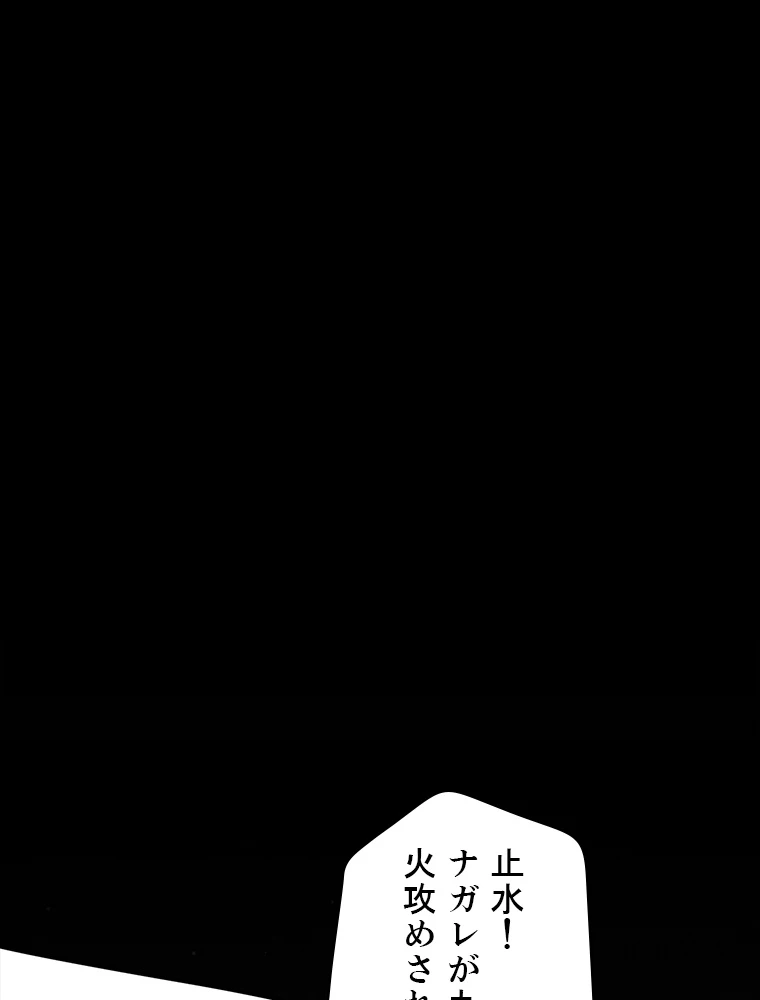 ふりだしから始まる覚醒者 第218話 - 90