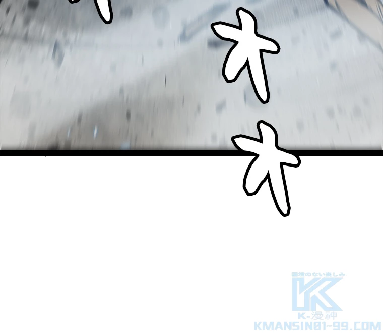 ふりだしから始まる覚醒者 第216話 - 58
