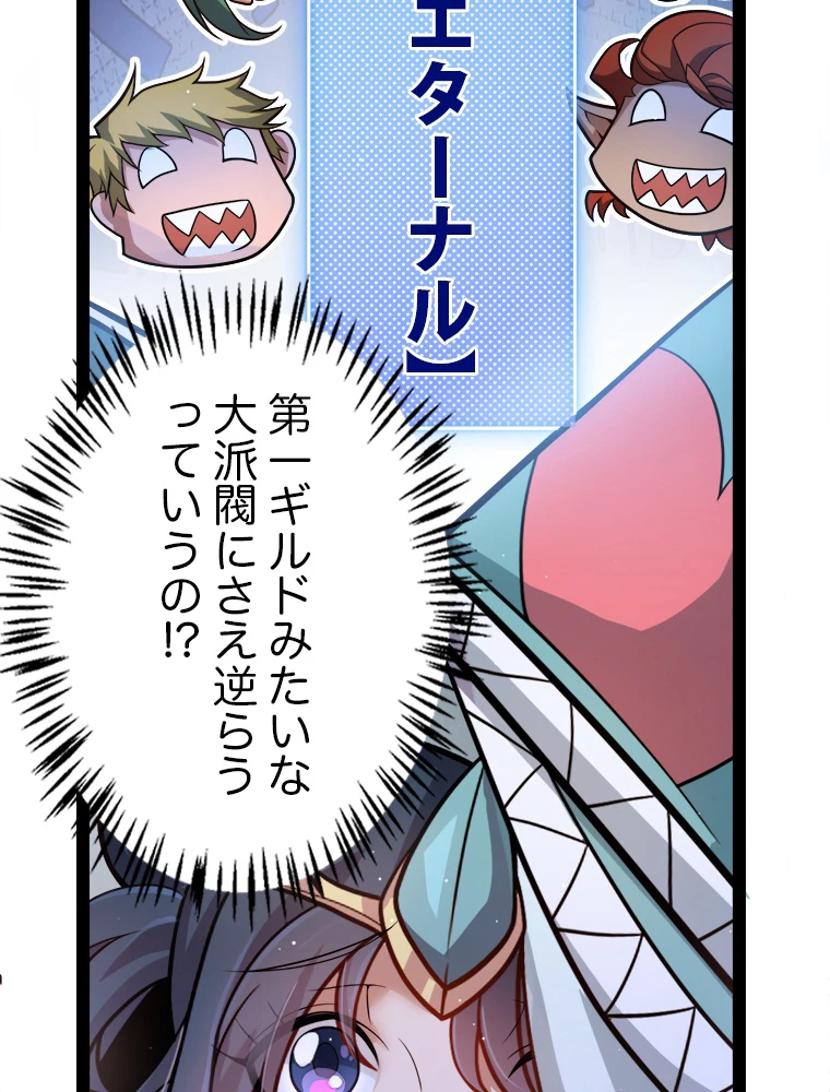ふりだしから始まる覚醒者 第212話 - 9