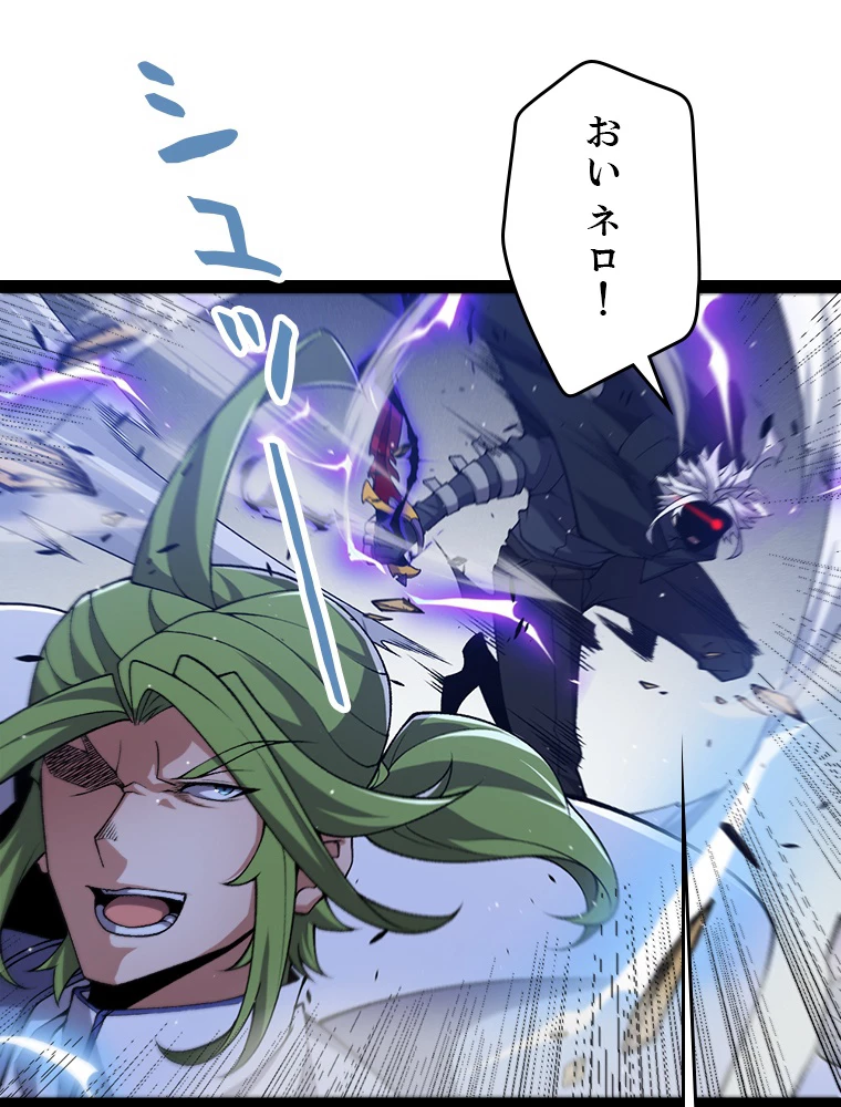 ふりだしから始まる覚醒者 第216話 - 59