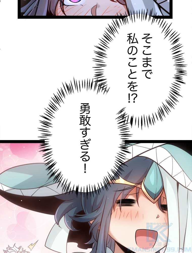 ふりだしから始まる覚醒者 第212話 - 10