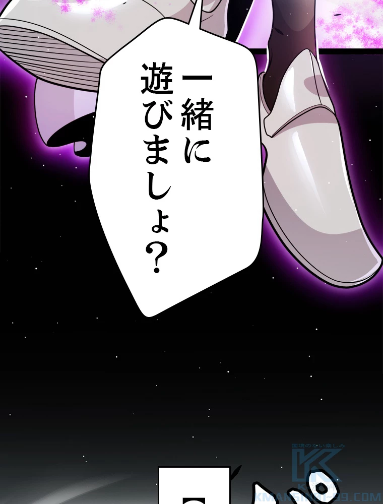 ふりだしから始まる覚醒者 第217話 - 91