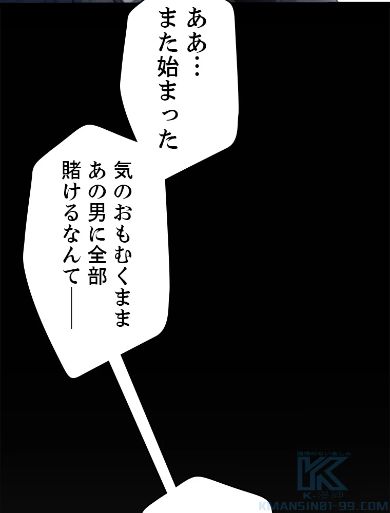 ふりだしから始まる覚醒者 第213話 - 31