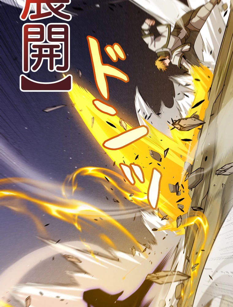 ふりだしから始まる覚醒者 第214話 - 44